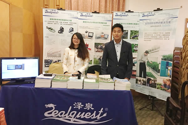 zealquest booth.jpg zealquest booth.jpg