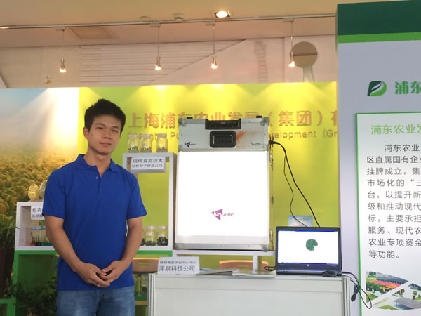 澤泉科技應(yīng)邀參加2016年浦東新區(qū)第八屆農(nóng)產(chǎn)品博覽會2.jpg 澤泉科技應(yīng)邀參加2016年浦東新區(qū)第八屆農(nóng)產(chǎn)品博覽會2.jpg