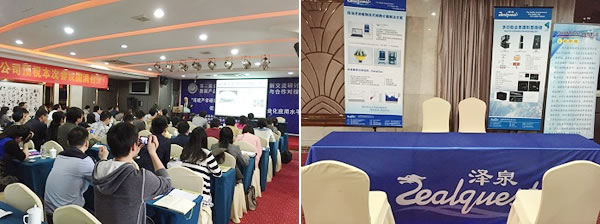 澤泉科技參加第二屆全國微藻生物能源技術(shù)創(chuàng)新交流研討會1.jpg 澤泉科技參加第二屆全國微藻生物能源技術(shù)創(chuàng)新交流研討會1.jpg