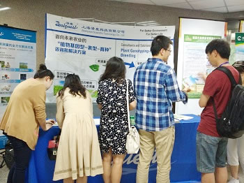 澤泉科技應(yīng)邀參加2015年第八屆國(guó)際草種子大會(huì)4.jpg 澤泉科技應(yīng)邀參加2015年第八屆國(guó)際草種子大會(huì)4.jpg