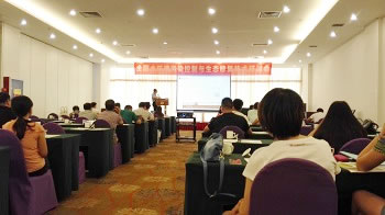 澤泉科技應邀參加全國水環(huán)境污染控制與生態(tài)修復技術研討會1.jpg 澤泉科技應邀參加全國水環(huán)境污染控制與生態(tài)修復技術研討會1.jpg