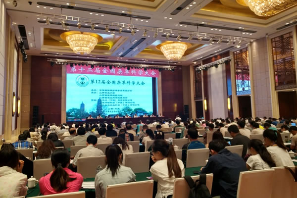 澤泉科技應邀參加2015年第十二屆全國雜草科學大會1.jpg 澤泉科技應邀參加2015年第十二屆全國雜草科學大會1.jpg