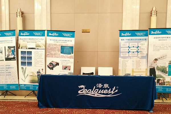 澤泉科技應邀參加2015年第十二屆全國雜草科學大會2.jpg 澤泉科技應邀參加2015年第十二屆全國雜草科學大會2.jpg