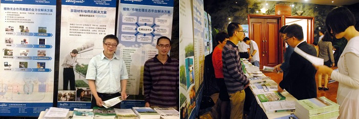 東亞生態(tài)學(xué)會聯(lián)盟第六次國際學(xué)術(shù)研討會2.jpg 東亞生態(tài)學(xué)會聯(lián)盟第六次國際學(xué)術(shù)研討會2.jpg