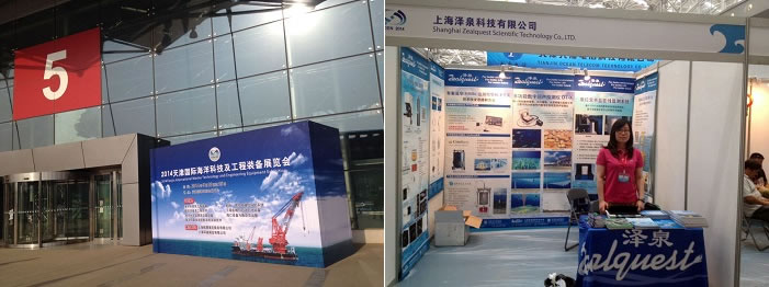 2014天津國際海洋科技及工程裝展覽會(huì)1.jpg 2014天津國際海洋科技及工程裝展覽會(huì)1.jpg
