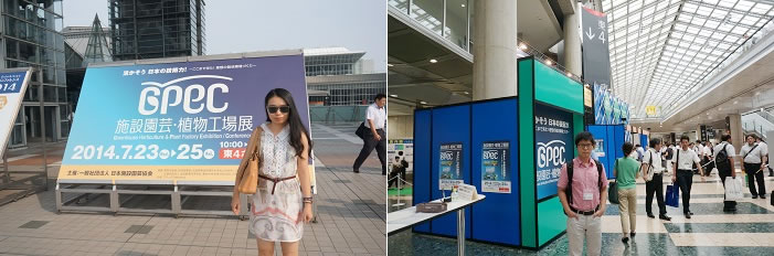 2014年設(shè)施園藝植物工廠展覽1.jpg 2014年設(shè)施園藝植物工廠展覽1.jpg