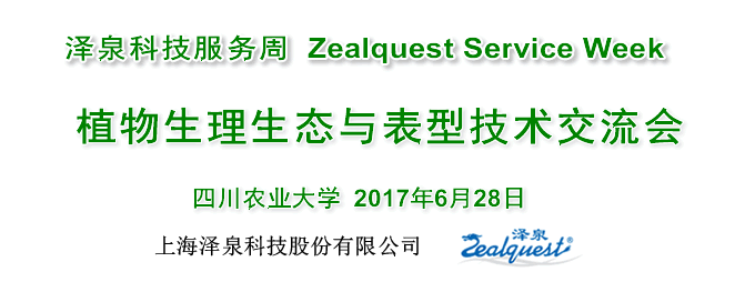 四川農(nóng)業(yè)大學(xué)680.gif 四川農(nóng)業(yè)大學(xué)680.gif