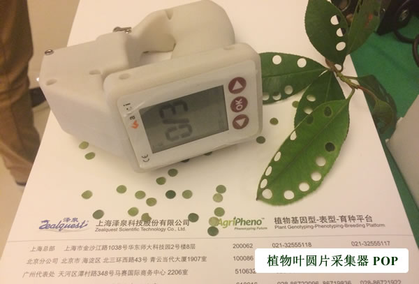 植物葉圓片采集器_POP600.jpg 植物葉圓片采集器_POP600.jpg