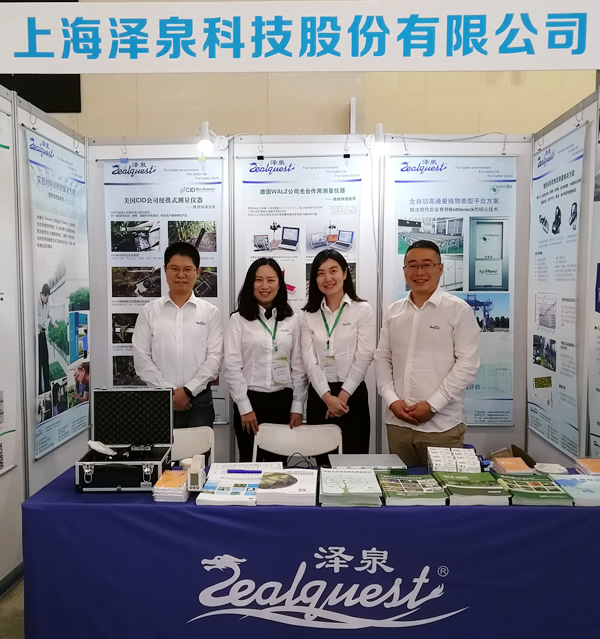 zealquest booth.jpg zealquest booth.jpg