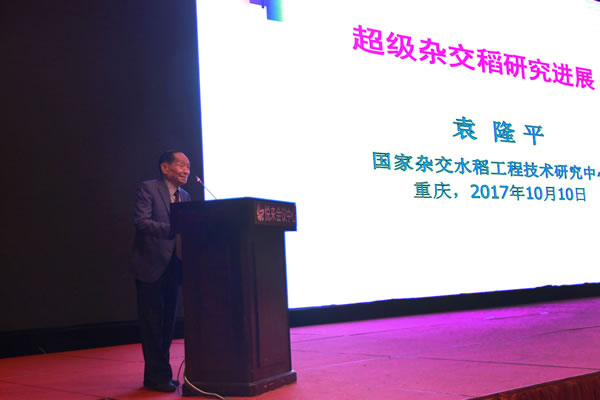 Academician Yuan Longping600.jpg Academician Yuan Longping600.jpg