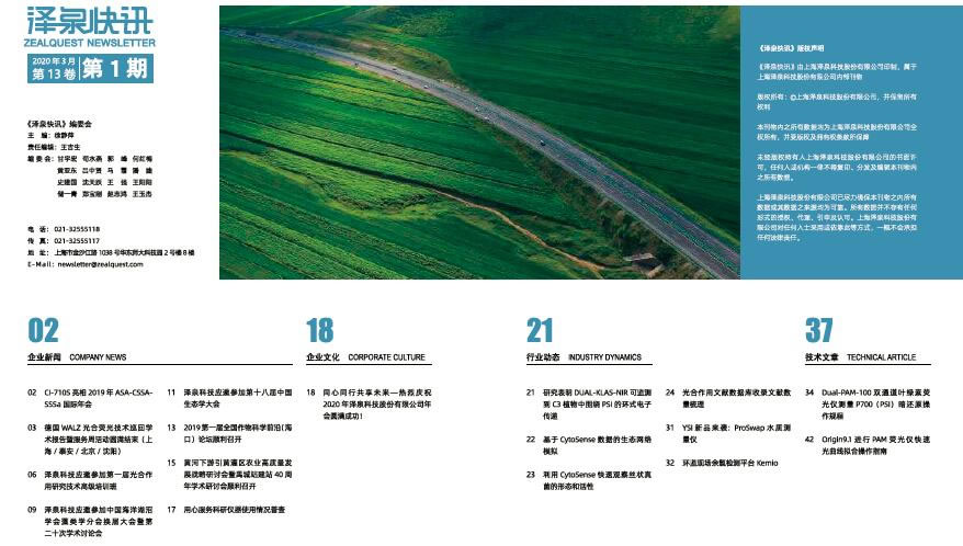 澤泉快訊130101.jpg 澤泉快訊130101.jpg