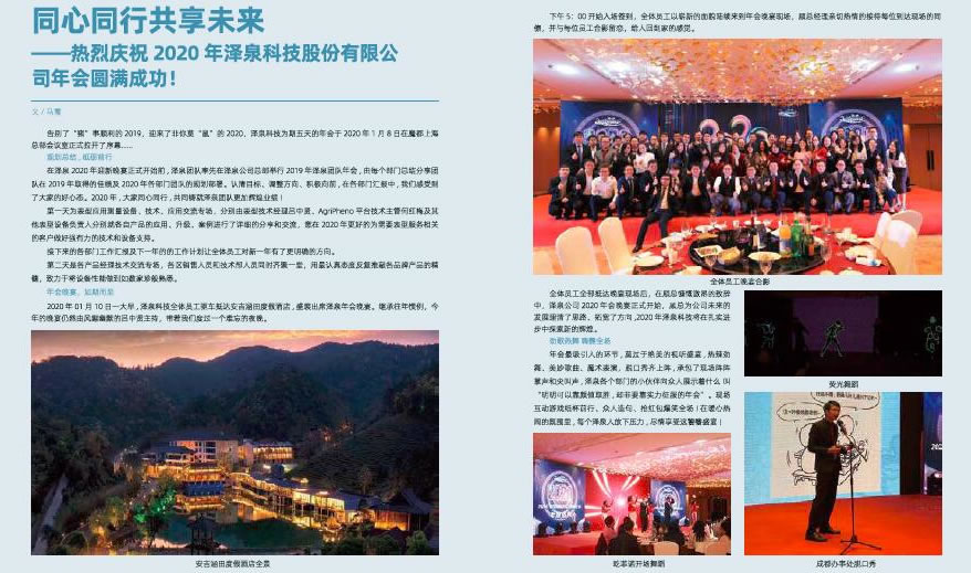 澤泉快訊130103.jpg 澤泉快訊130103.jpg