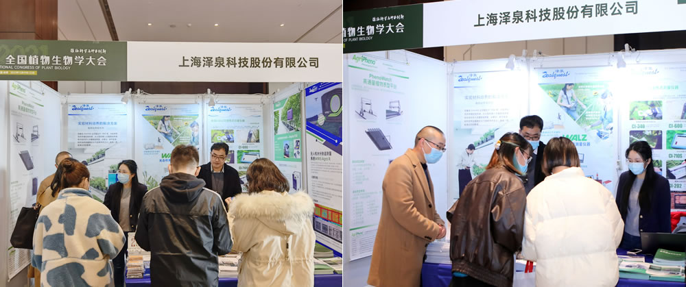 211222展臺(tái).jpg 211222展臺(tái).jpg